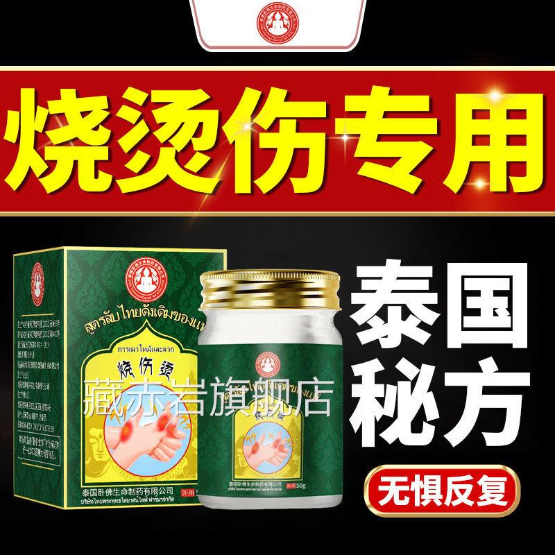 烫伤特效非药快速愈合烧伤膏正品去疤膏疤痕修复除疤獾油外用烧伤