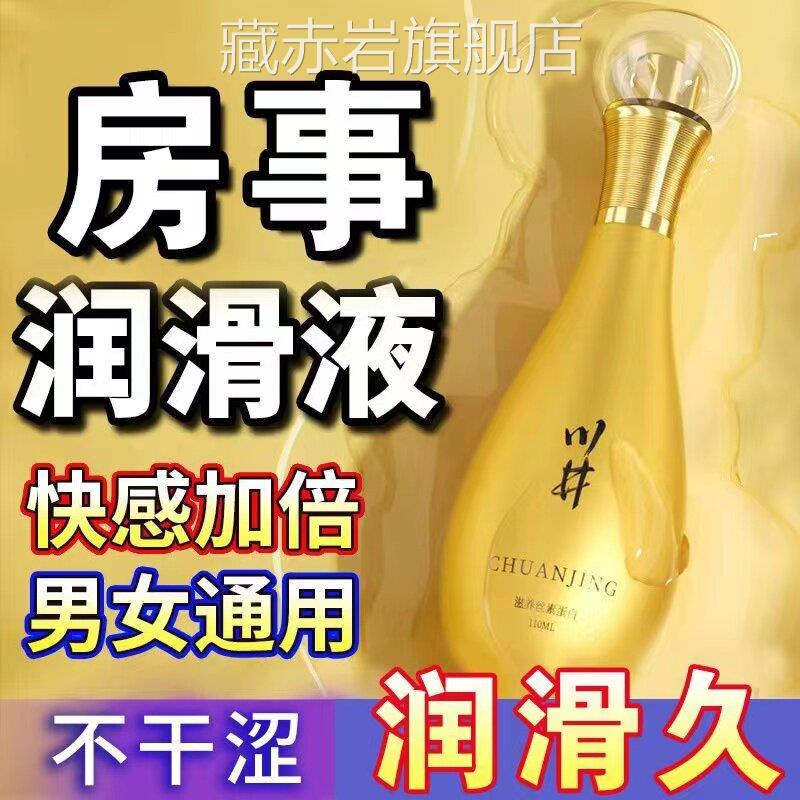私密润液体精油润滑油成人情侣身体按摩枪夫妻spa润肤男女通用款