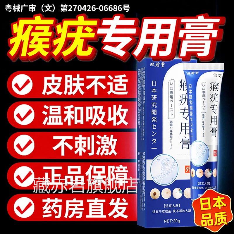 疣立净官旗舰店扁平疣脖子上长小肉粒疙瘩一抹灵丝方状尤膏颜慈安