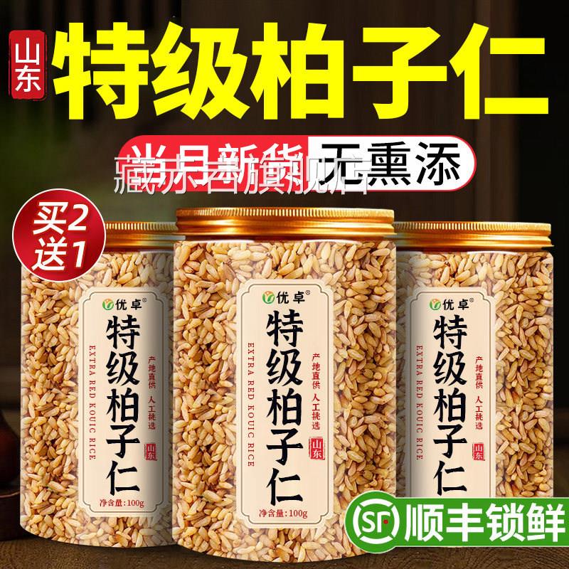 柏子仁中药材正品官方旗舰店级柏子仁茶柏籽仁特干货野生新货去壳