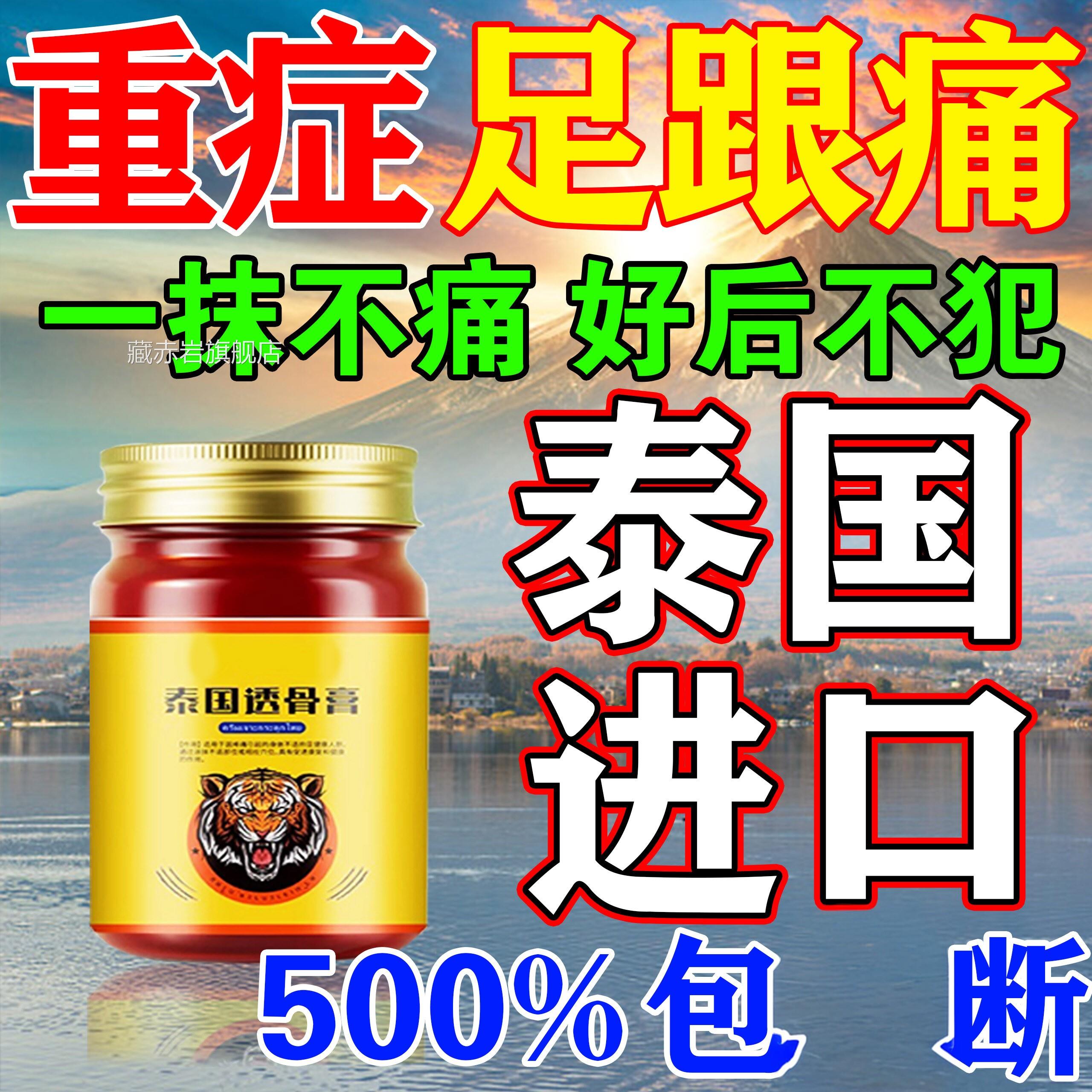 泰国进口足跟痛筋膜炎骨刺后跟疼用效特膏药贴治疗跟腱炎脚神器颜