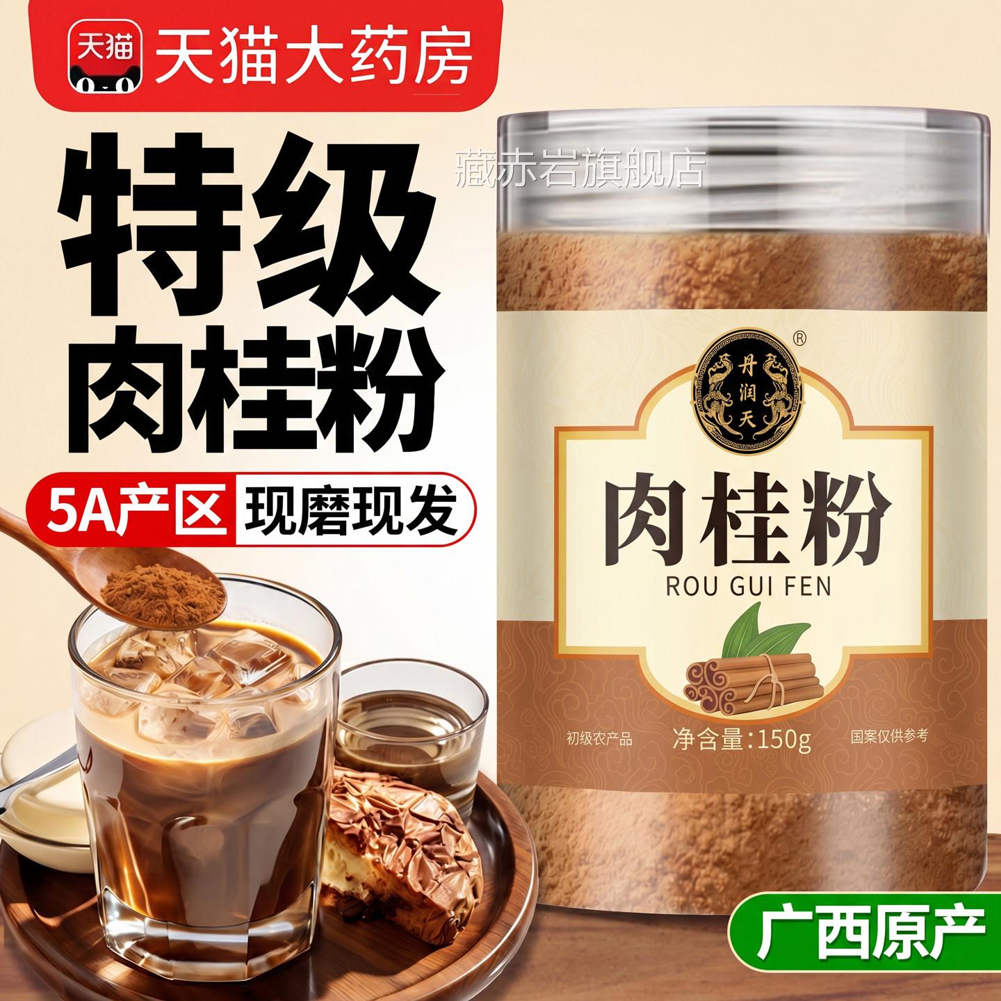 正食宗广西优质肉桂粉100%纯肉桂粉中药材用正品官方旗舰店泡水ZZ