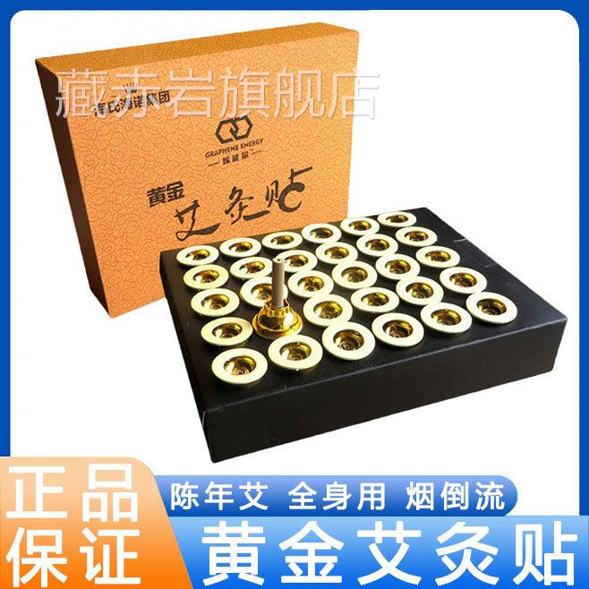 海氏海诺黄金艾灸贴盒装陈年艾条艾柱家用美容院草随身艾灸正8TM