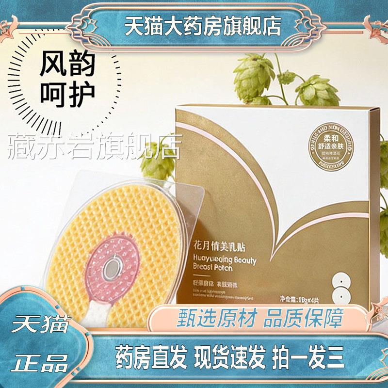 美贴乳美霜乳木瓜野葛根女丰韵精油按摩2面膜胸嫩滑护理旗舰店TV