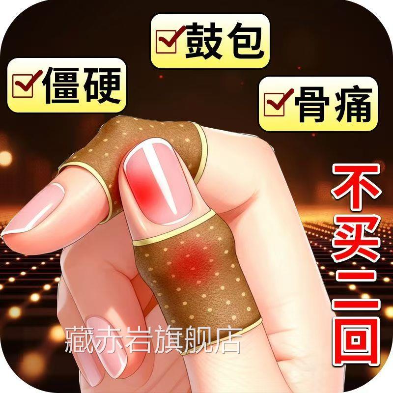 手指骨关节炎专用膏药变形肿大僵硬疼疗理热敷内风湿类关节痛贴膏