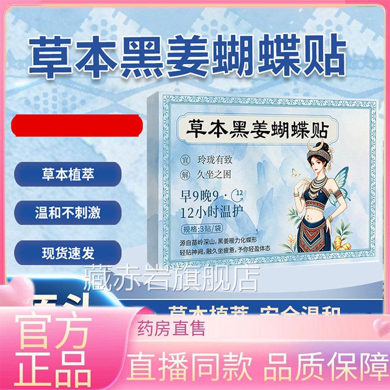 热肚脐贴艾草肚脐丸穴位艾脐贴艾脐丸噗噗丸脐艾灸肚贴直播款3EQ