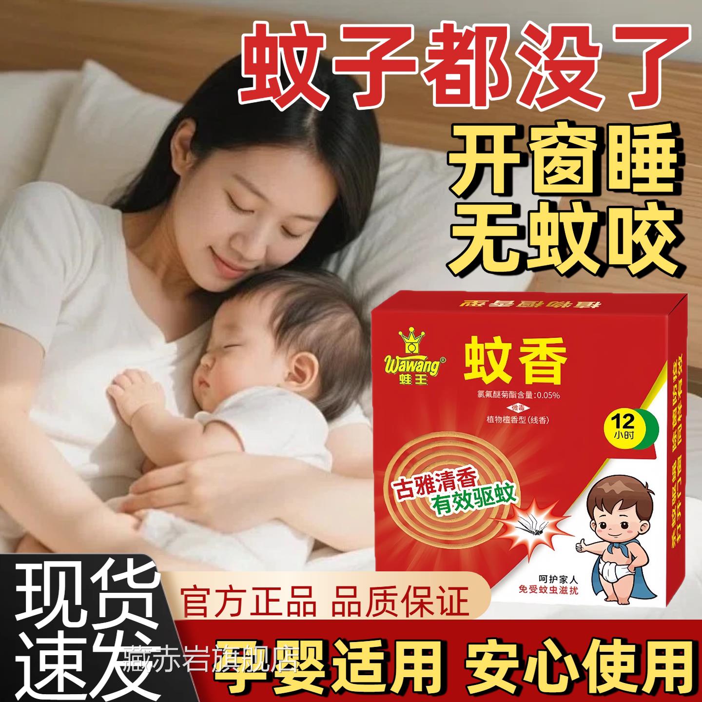 强力灭蚊檀香蚊香强力灭蚊香清香型家用户适外托盘持久蚊香孕婴用