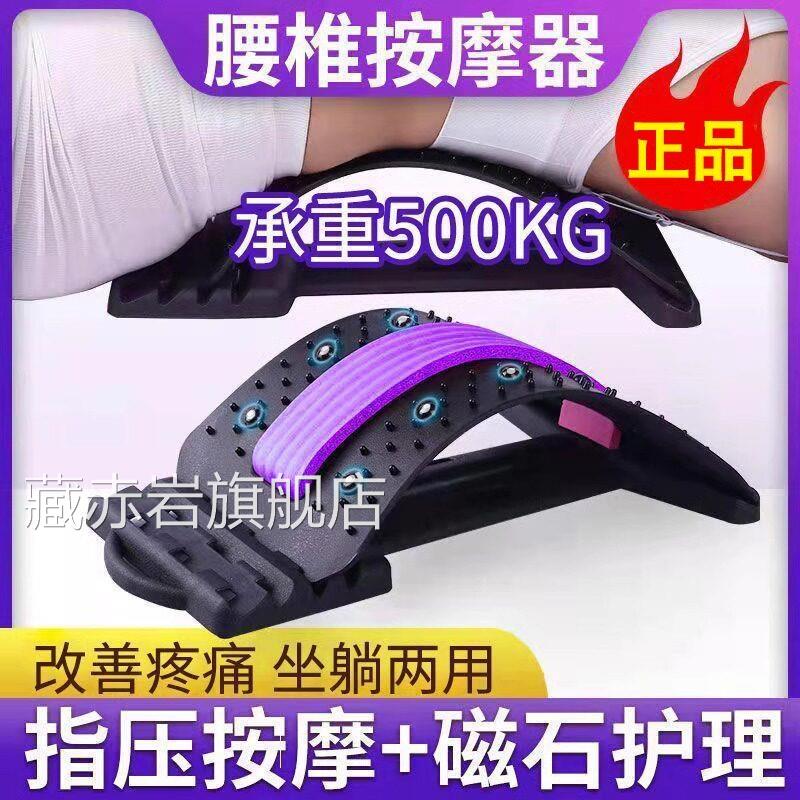 腰椎椅间盘突出理疗器按摩睡觉治疗器腰部腰垫矫正专用子睡板神器