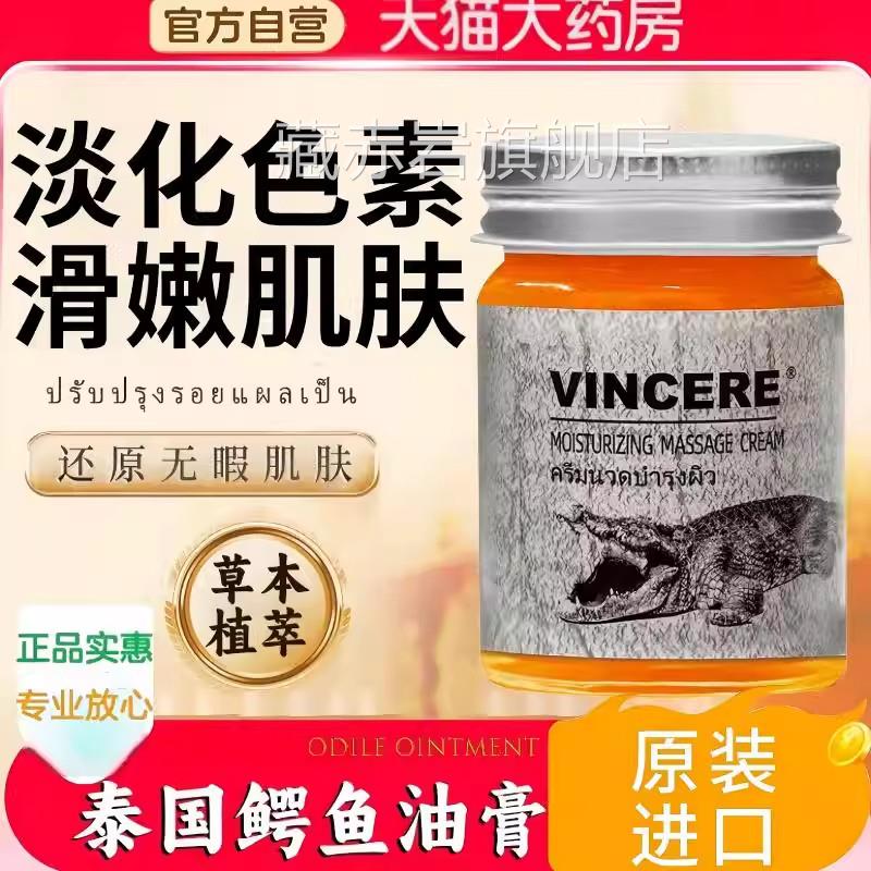 泰国鳄方鱼油膏去祛痘印疤膏修复淡化痘印去黑色素沉淀官旗舰店藏