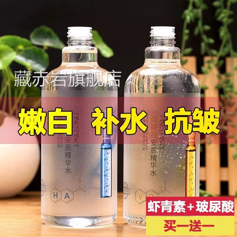 虾青素玻尿酸双抗精华原液补水黄去提亮湿敷爽肤水紧致抗皱抗衰老