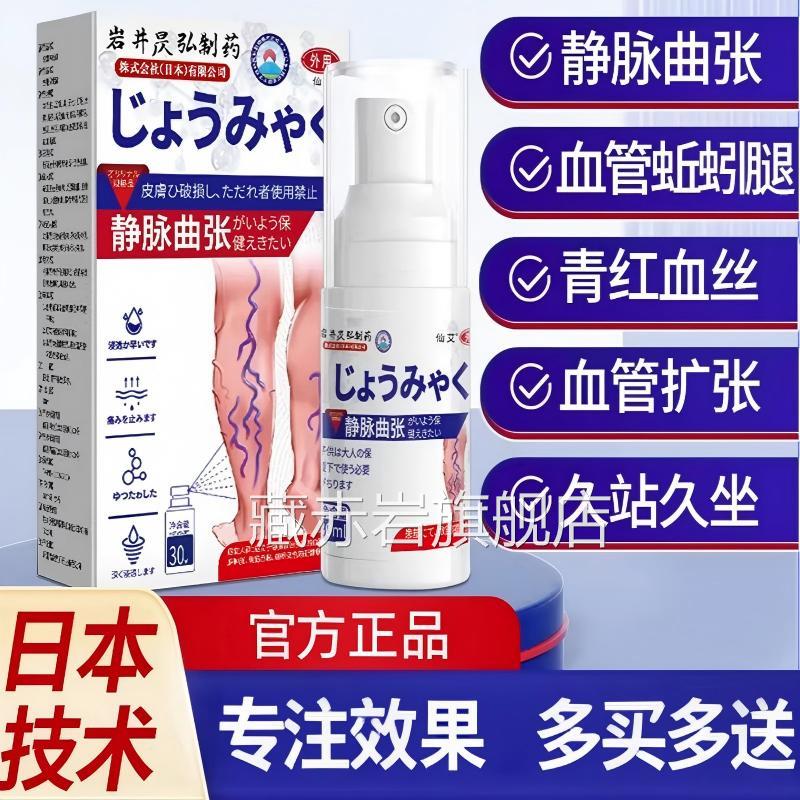 女性腿上有红血张丝去除凝胶修复毛细血管扩医用保护剂正品官方旗