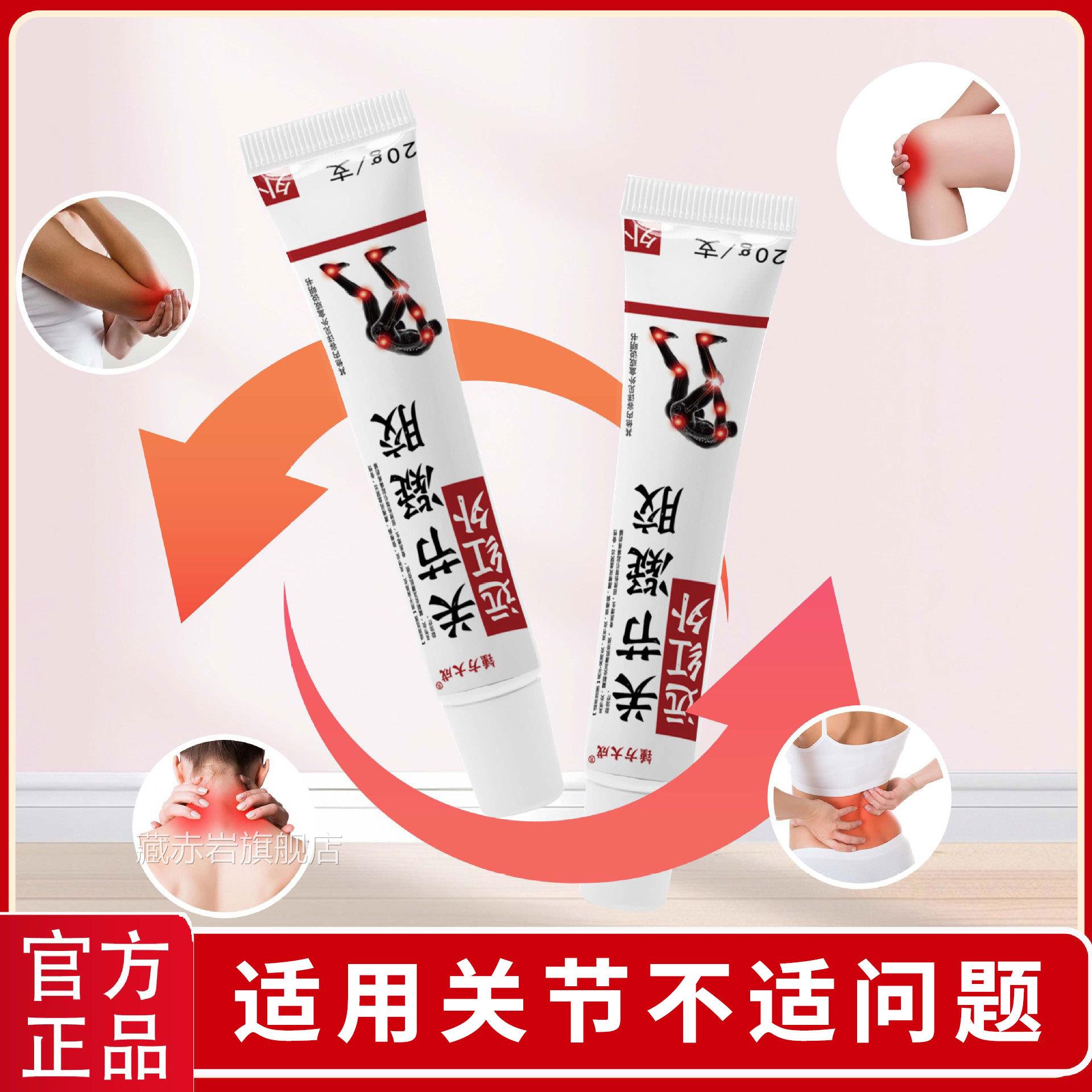 【方正品】骨折崩裂恢复膏药快速接骨续筋膏伤筋动骨膏官贴活血藏