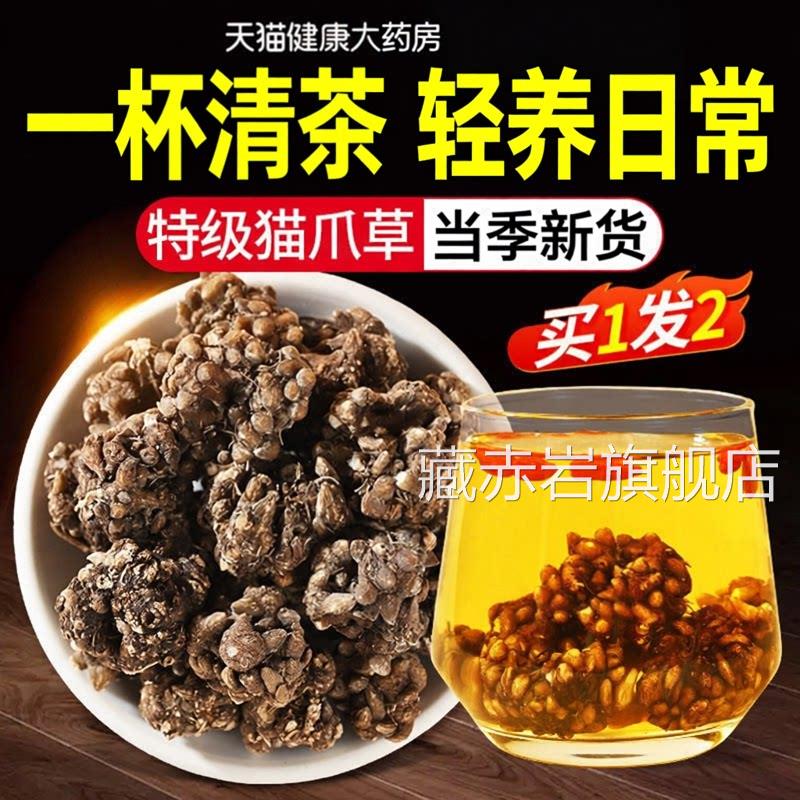 乐钦特级猫爪草郁中药材野生水洗金夏枯草蒲公英结茶正品官方zz颜