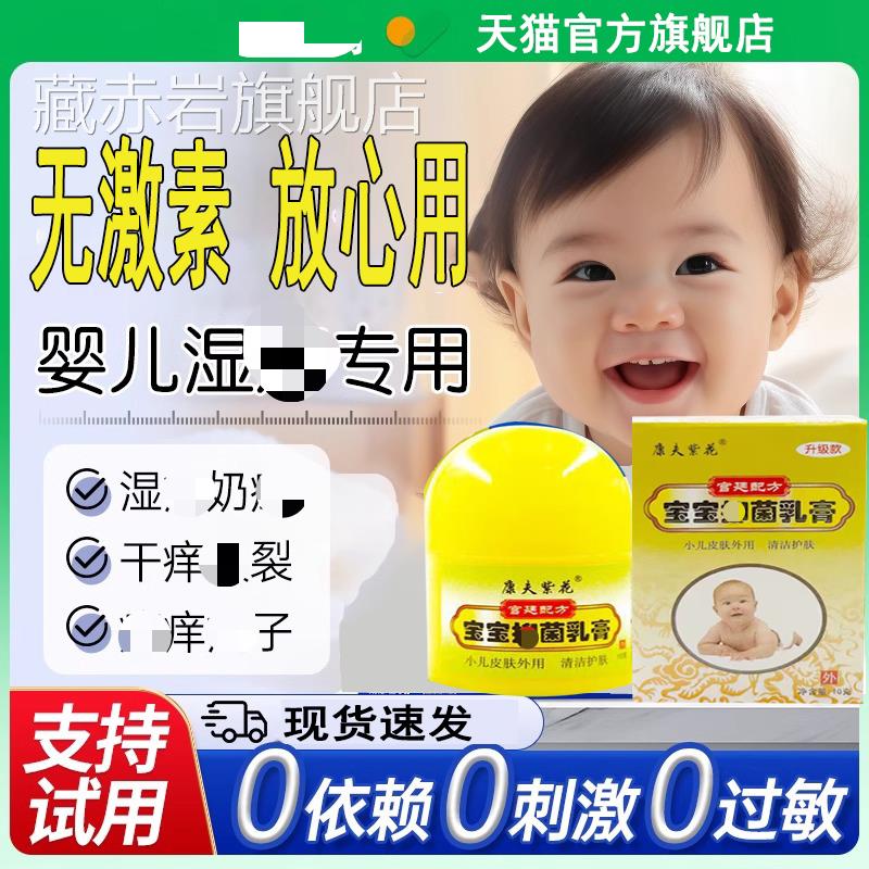 婴宝湿用膏婴儿专用宝宝无激素口水金银花专过敏保湿霜修复颜慈安