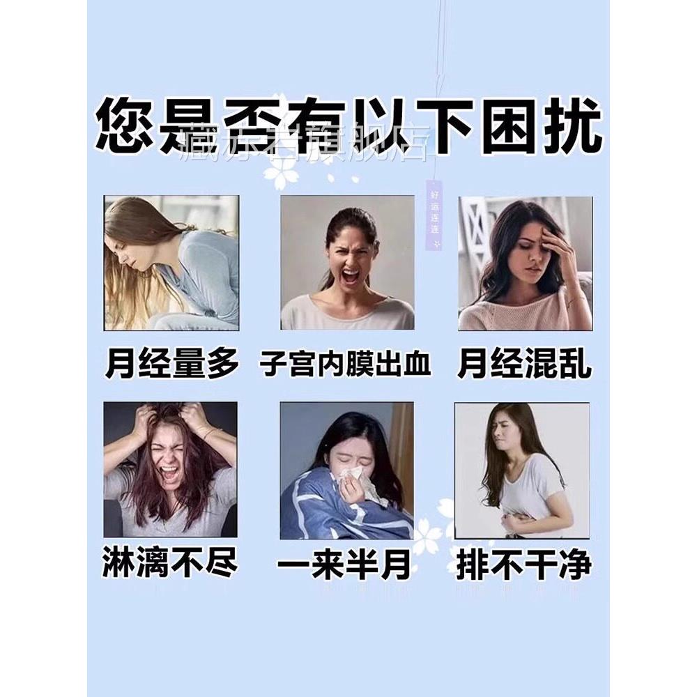 子宫内膜厚的药理出月经淋漓不尽息肉中异位症太调血泡脚包TT藏赤