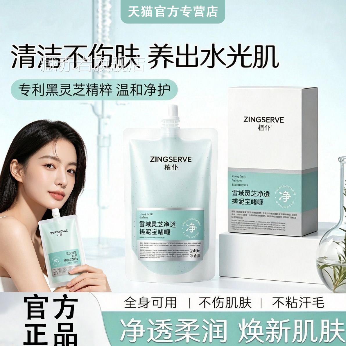 搓泥宝搓澡泥第全身奉一通用名官方旗舰店搓澡去角质不伤肤男女L6
