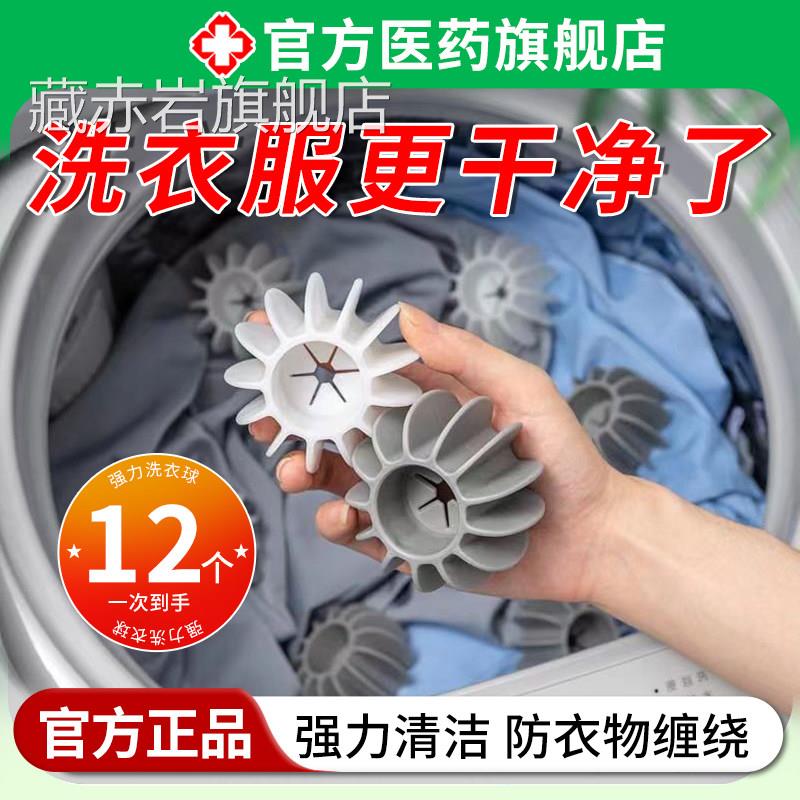 硅胶洗衣球洗衣机专用防缠绕家用清洁去污衣服防护打结魔力洗球颜