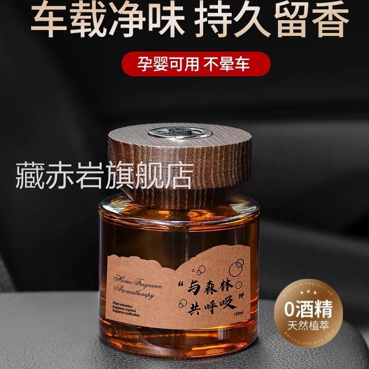车载香薰2026新款持久留香高档车香水车内除异味除醛香膏汽摆件女