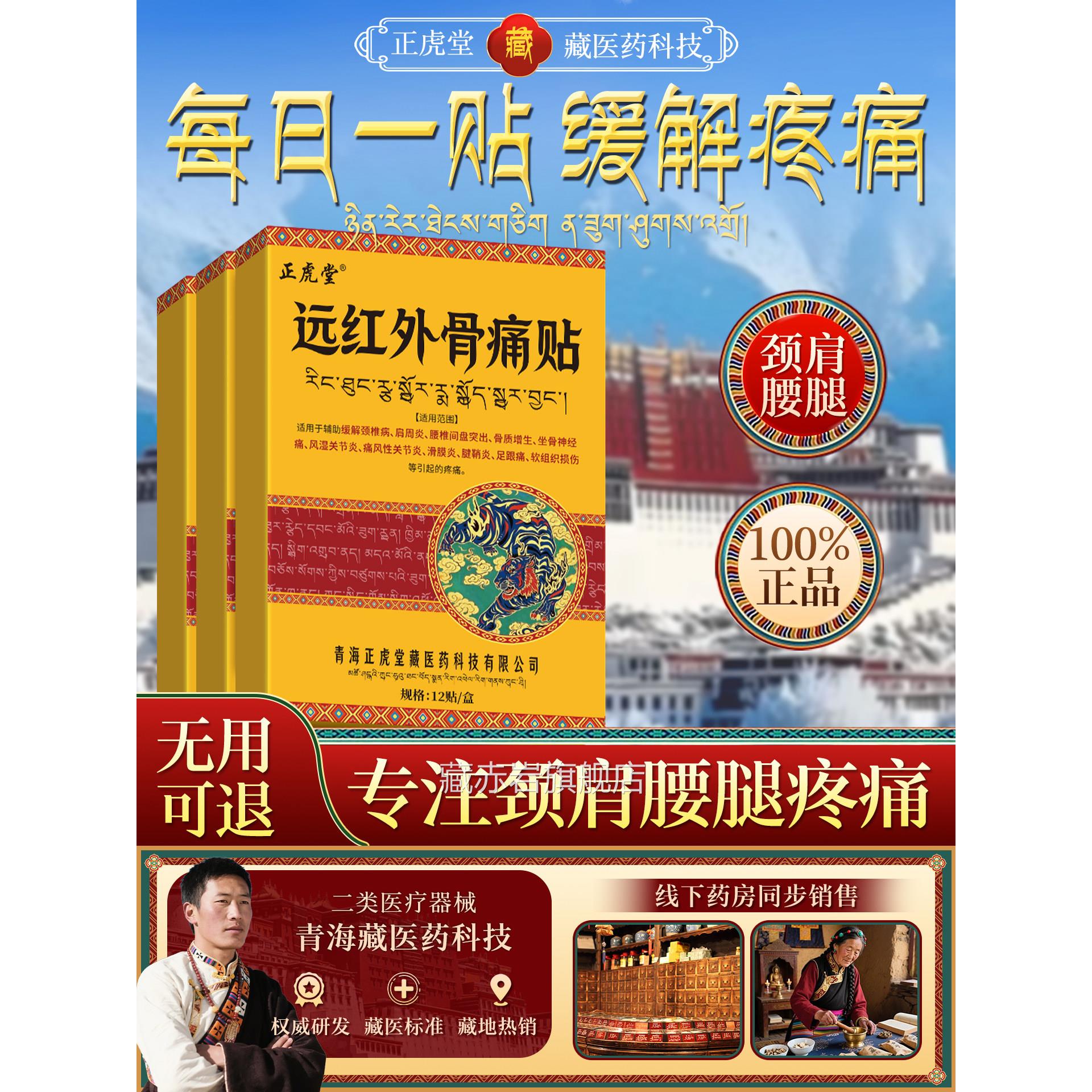 膏节药舒筋活血止痛镇痛虎牌腰痛腰肌劳损颈椎病肩周炎关炎膏药贴