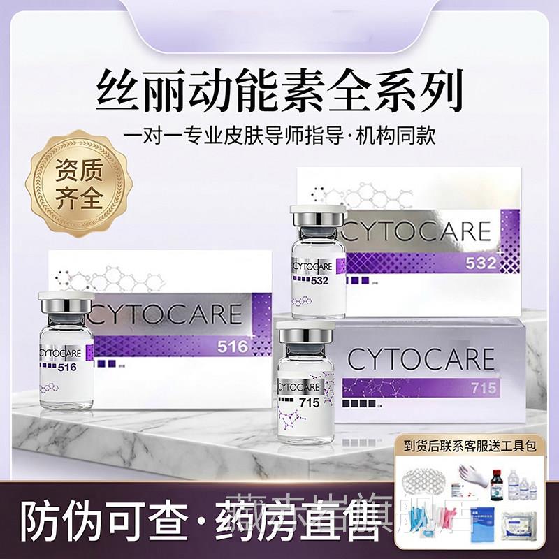 丝丽715/53国2/640三文鱼水光精华法动能素精华批文械字号QG藏赤