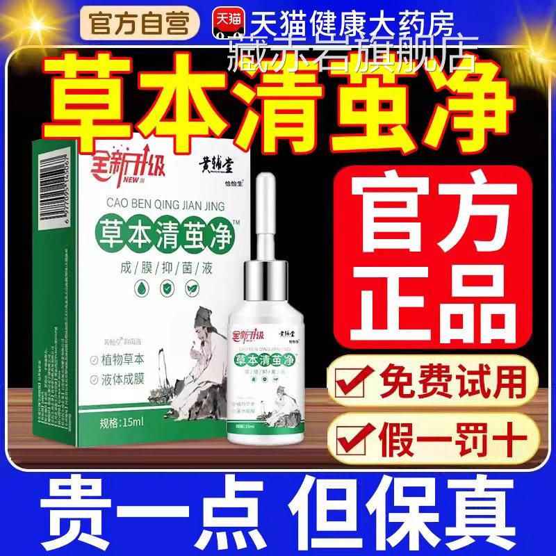 正草本清茧净品官方旗舰店去脚底脚掌老茧软化剂脚茧药房直售cc藏