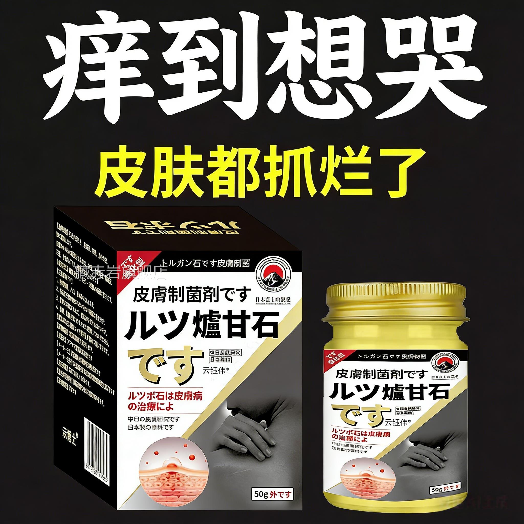 炉甘石疹止痒根湿去外用顽固皮炎湿膏成人痱子儿童热疹疹药膏红疹