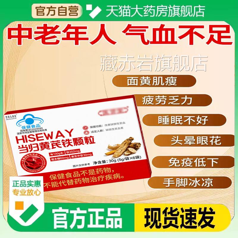 当归黄芪铁颗宫寒血块粒量少月经气血不足官方旗舰店正品7op颜慈