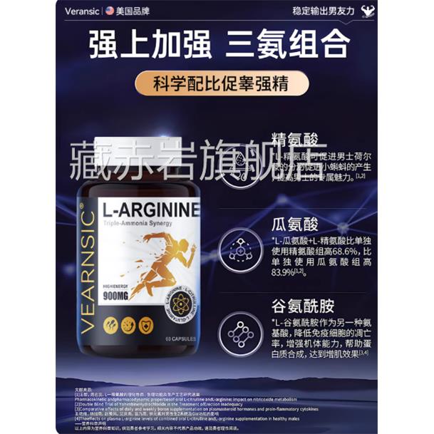 精氨酸瓜氨酸胶囊官方旗舰店男镁性睾酮素男士肾促睾精力牡蛎锌片