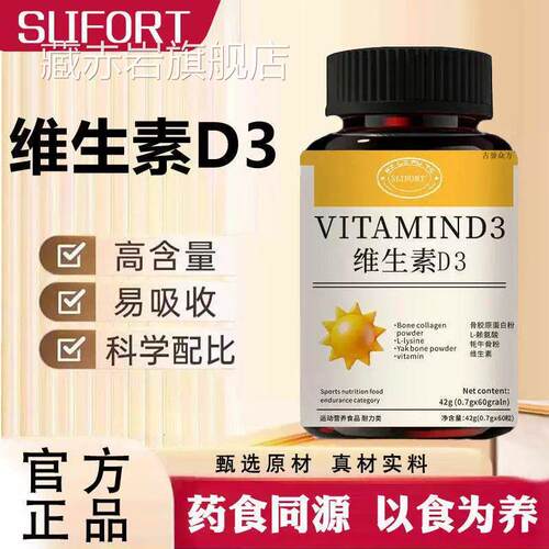 阳光d3k2镁三合一5000iu维生素d3维D甘氨酸镁瓶成人LJ颜慈安旗舰
