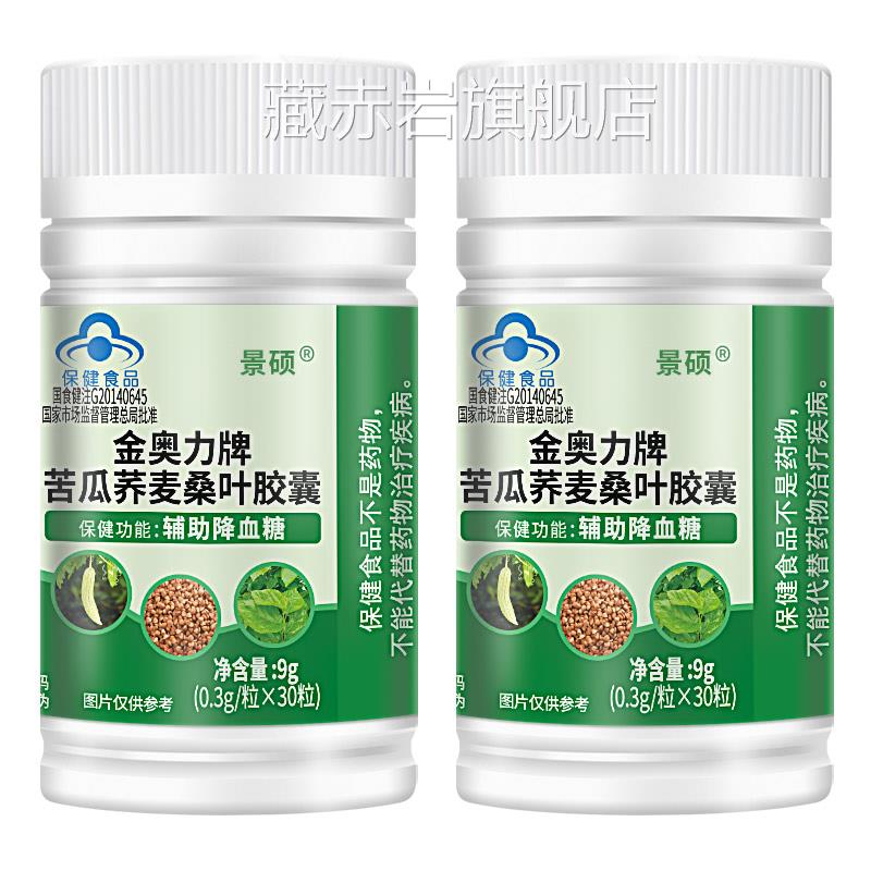 灵芝苦瓜荞麦桑叶片辅助降糖同仁堂灵芝苦瓜荞麦桑叶片官方舰旗店