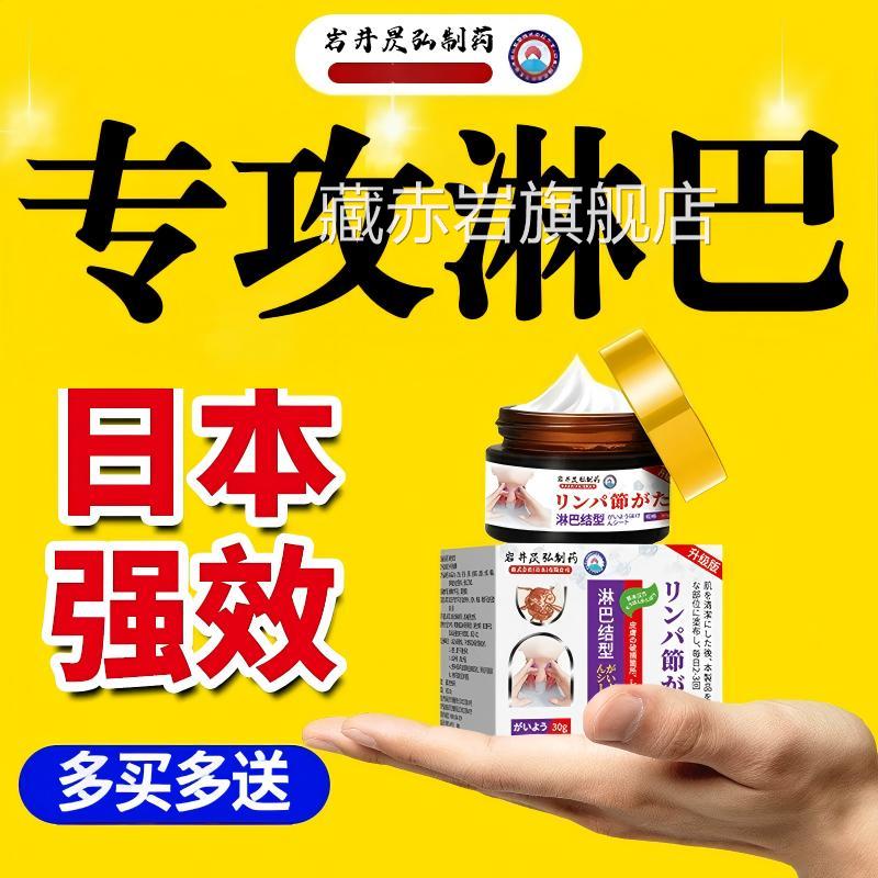 日本淋巴结消散膏脖子起淋巴颈部肿大散结贴膏疏通按膏正品官摩方
