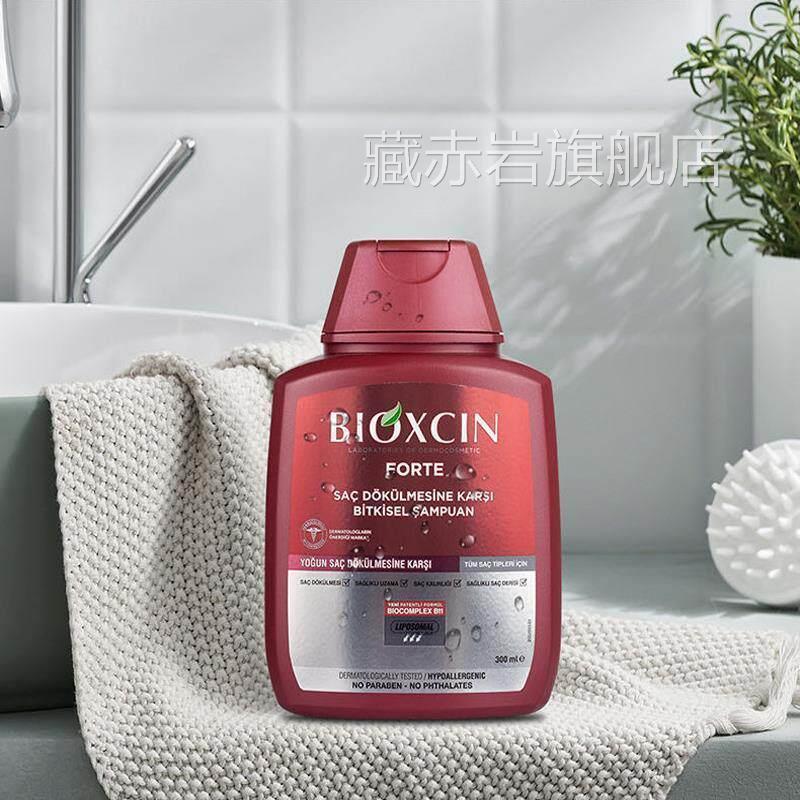 土耳其洗发c水bioxin300ml现货包邮藏赤岩旗舰店