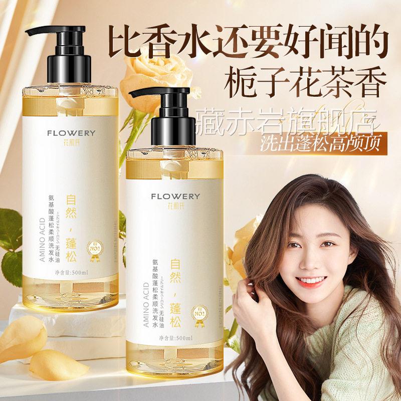 源语堂发水官方正品洗旗舰店植物草本萃取男女通用洗发皂水6cn藏