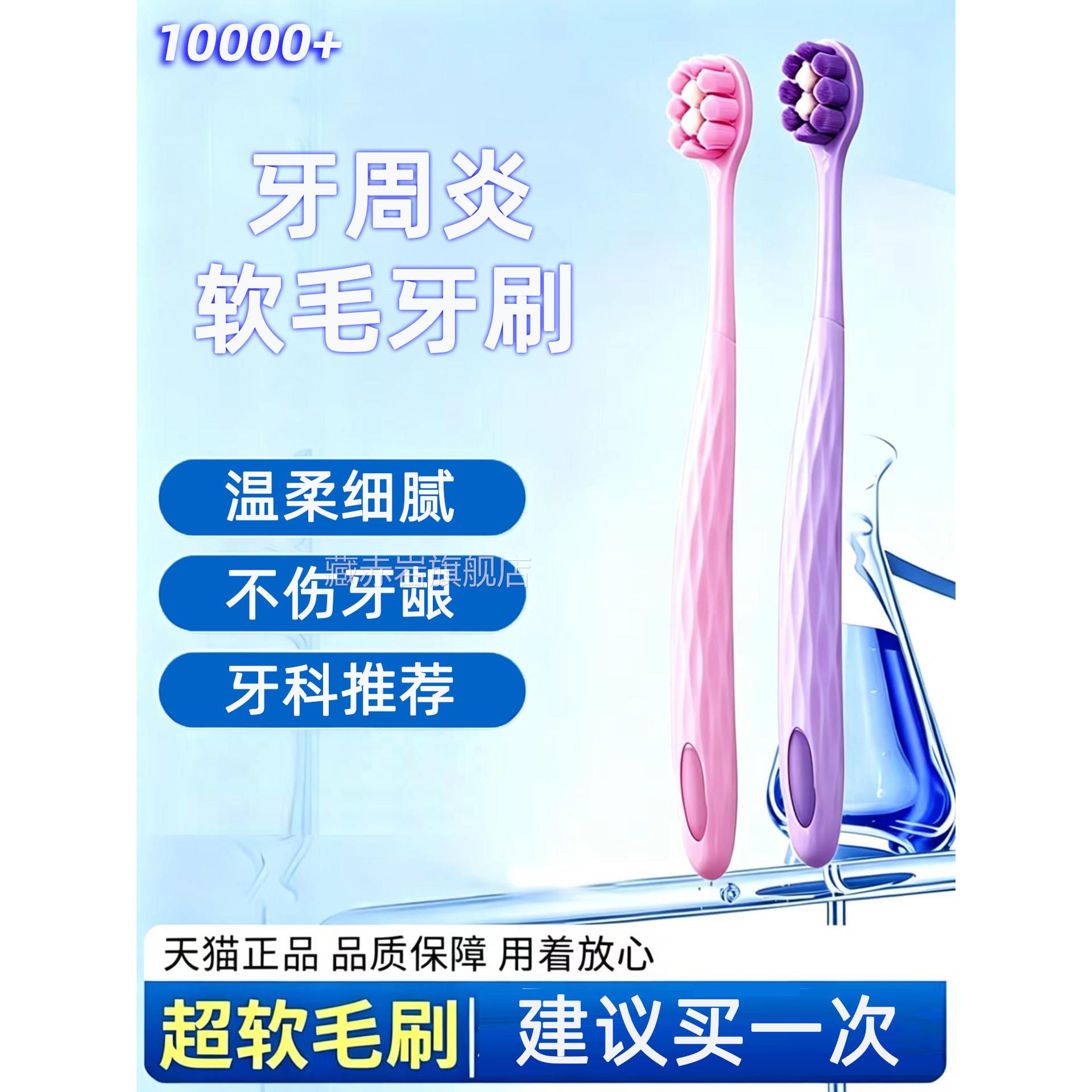 牙龈萎牙缝刷成人牙周炎专用牙刷缩软毛牙周炎牙齿敏感专用超软ZY