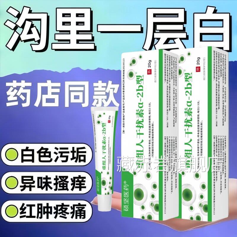 包皮里一层白】异包皮白垢豆腐渣味红肿红点正品膏男士豆腐渣白垢