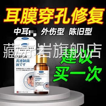中耳滴神耳液耳膜穿孔修复耳聋耳鸣积液专用洗耳器可搭膏药贴HM颜