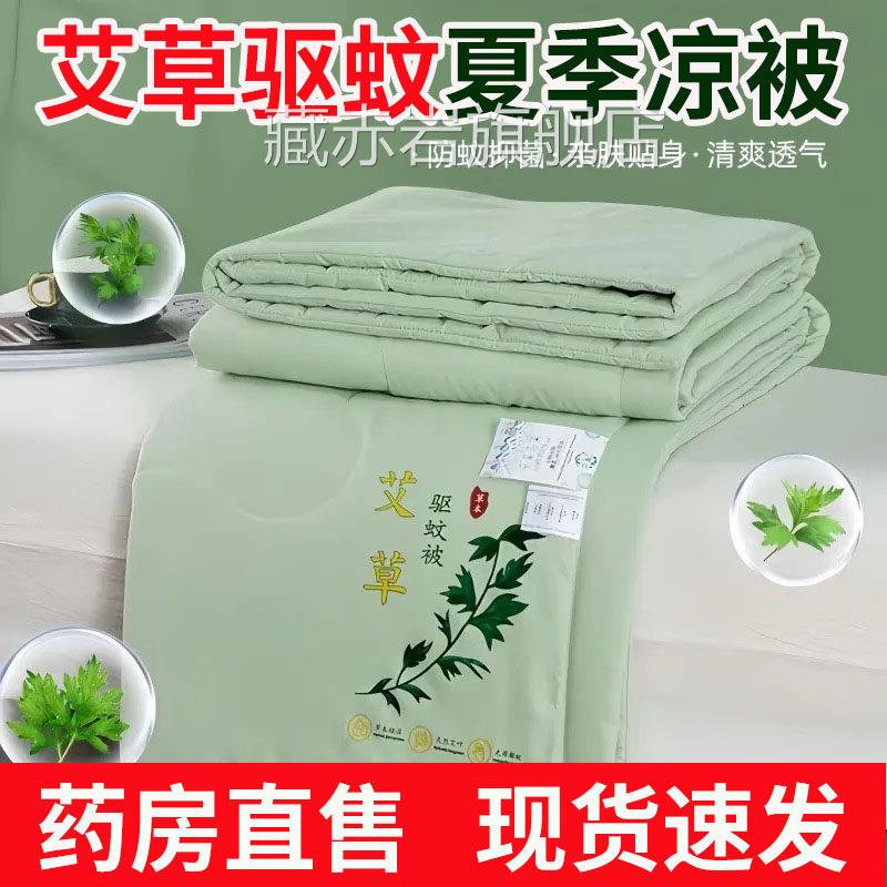 夏季艾草8冰丝凉被耐脏绘睡呼呼小凉被1米x2米空调被驱蚊可机洗L1