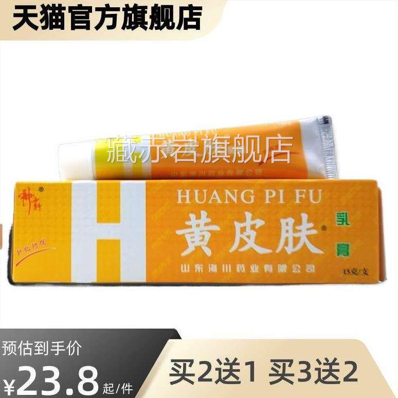 买抑2送1正品神霸黄皮肤痔宁膏菌膏肛门内外抑菌峙宁膏乳膏软膏藏