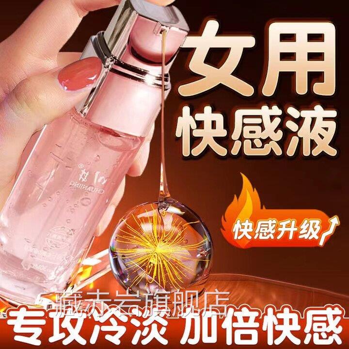 男女性按摩精油情免洗润滑侣人体润肤油液夫妻私密保健品推身体乳