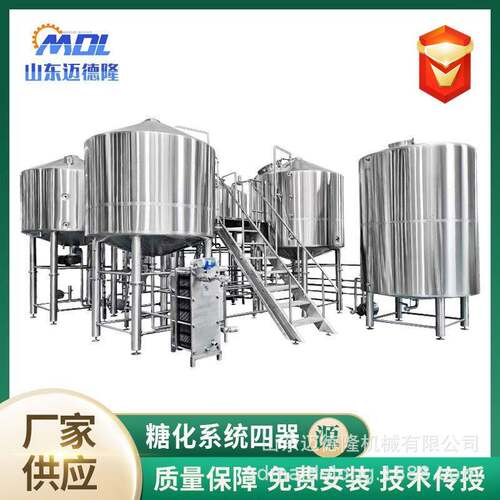 啤酒糖化设备2500L啤酒酿造糖化系统中小型精酿啤酒设备糖化四器