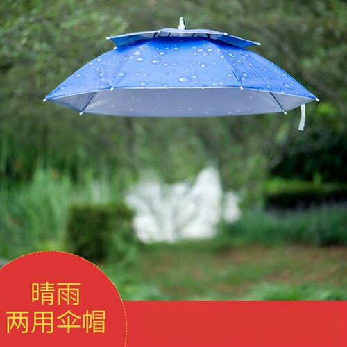 防风伞帽头戴雨伞结实男女伞