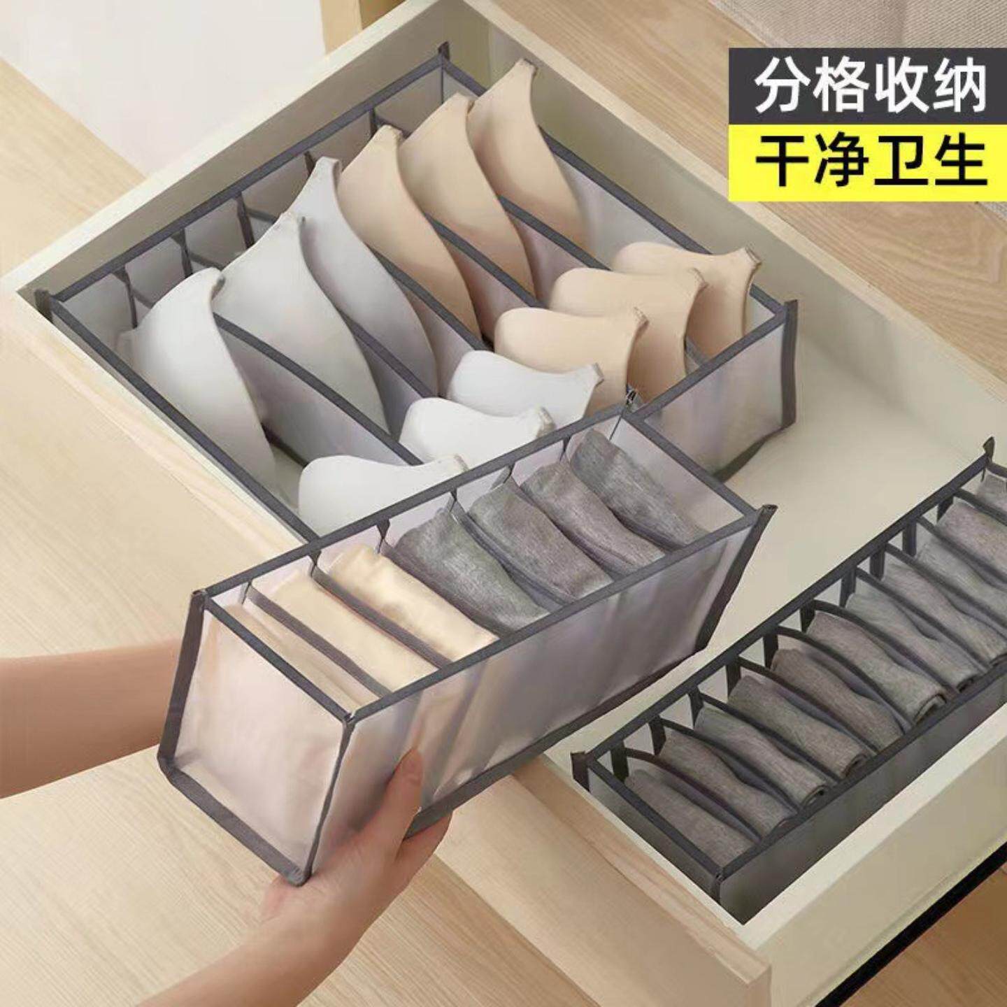 家用牛仔裤内衣袜子分格收纳盒｜