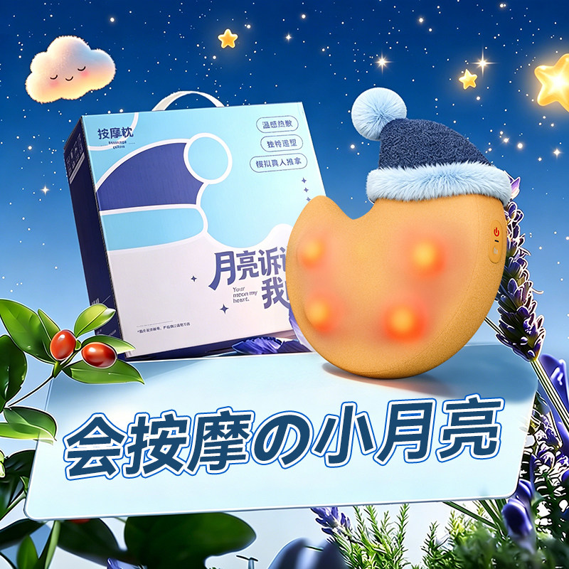 腰部按摩器背部颈椎肩颈按摩仪多功能月亮按摩枕闺蜜生日礼物女生