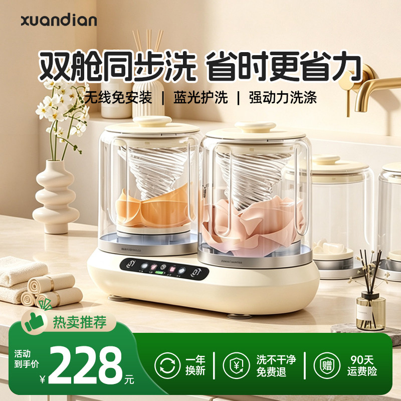 洗脱一体内衣洗衣机双桶迷你内裤超声波迷你清洗机