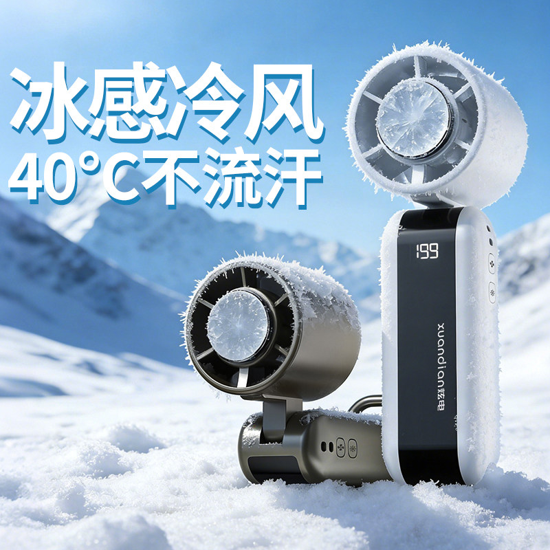 2026新款手持小风扇高速节能冰敷折叠usb电风扇便捷式随身迷你充电小电扇学生宿舍桌面户外降温夏天神器