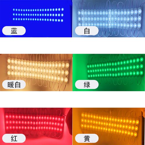 工程款12V高亮LED透镜漫反射防水模组3灯2835广告发光字灯箱白24V