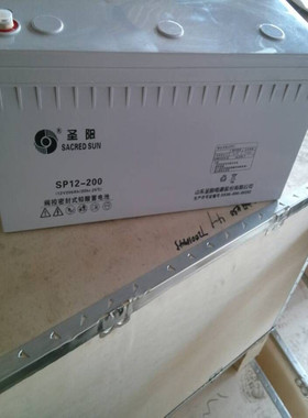 圣阳太阳能路灯蓄电池SP12200AHUPS/EPS通信铅酸蓄电池