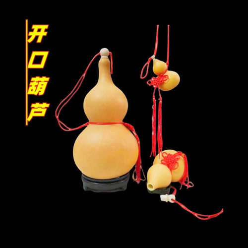 天然开口葫芦带龙头客厅办公室大中小号挂件风水门对门摆件真