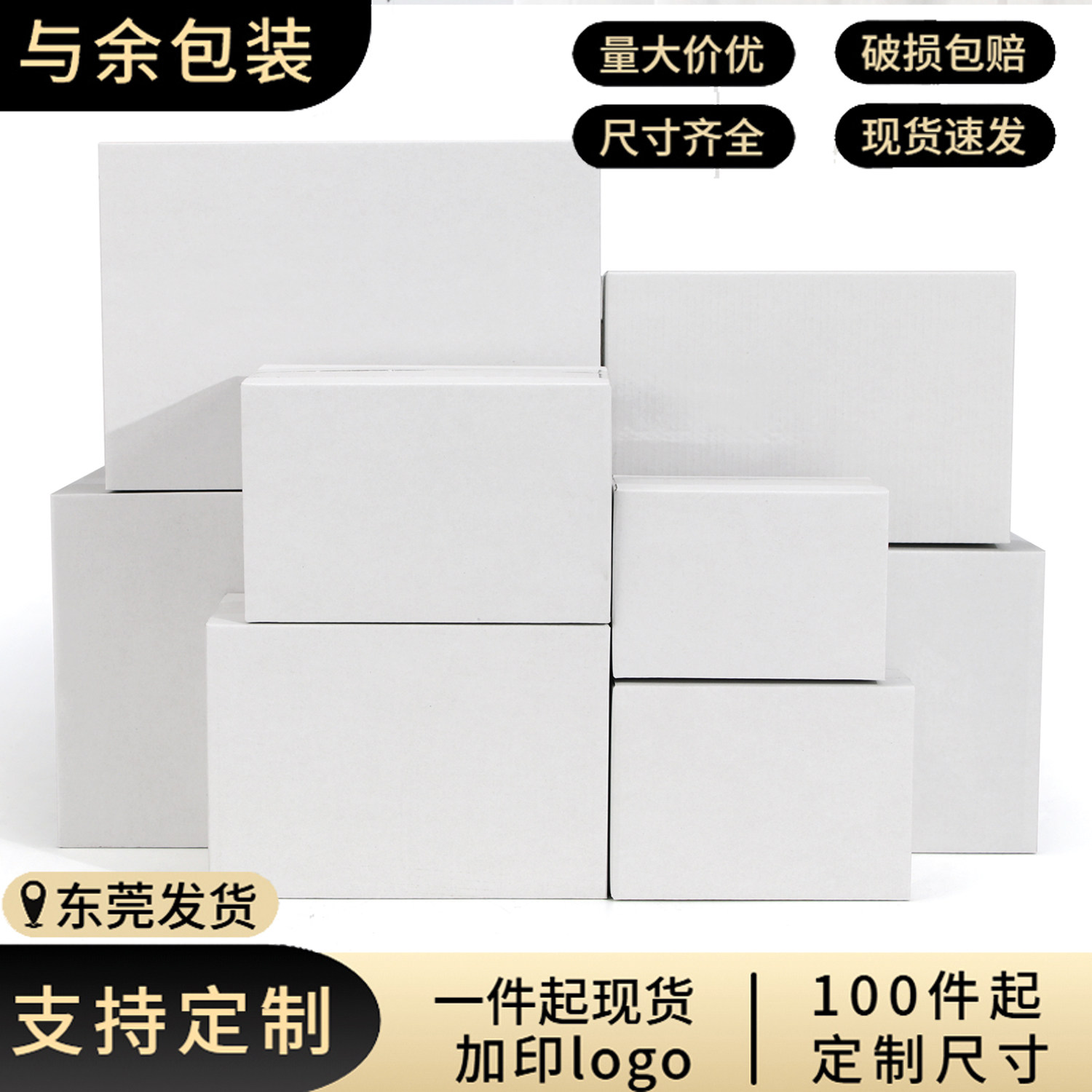 三层 E 坑瓦楞纸箱白色粉色黑卡快递盒 服装通用邮政打包小纸箱