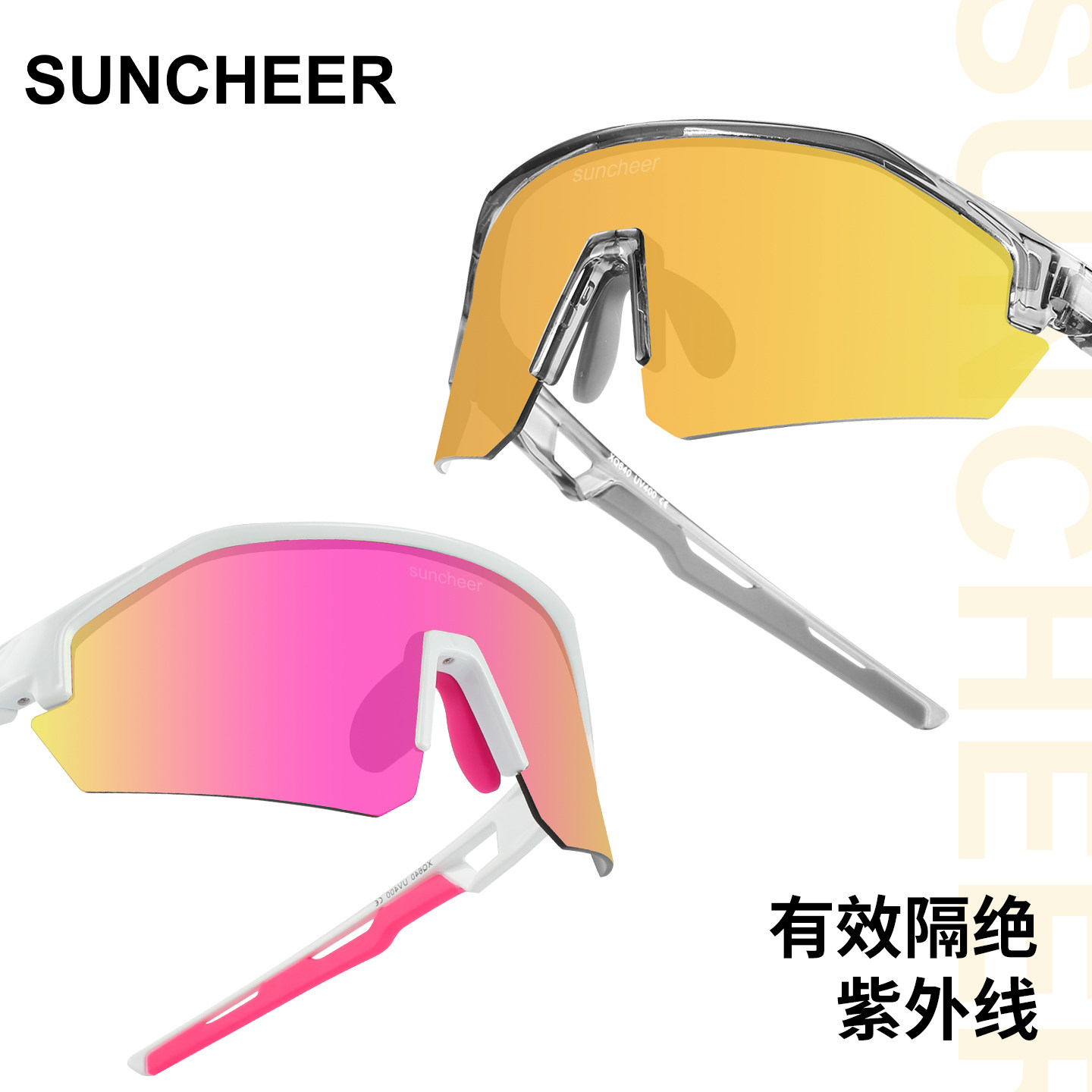 SUNCHEER自行车骑行运动护目镜可内置近视框日夜两用变色防风